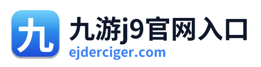 九游j9官网入口